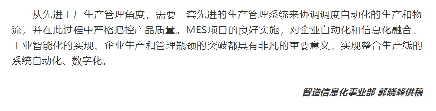 【行业资讯】轮胎全流程MES方案3.jpg