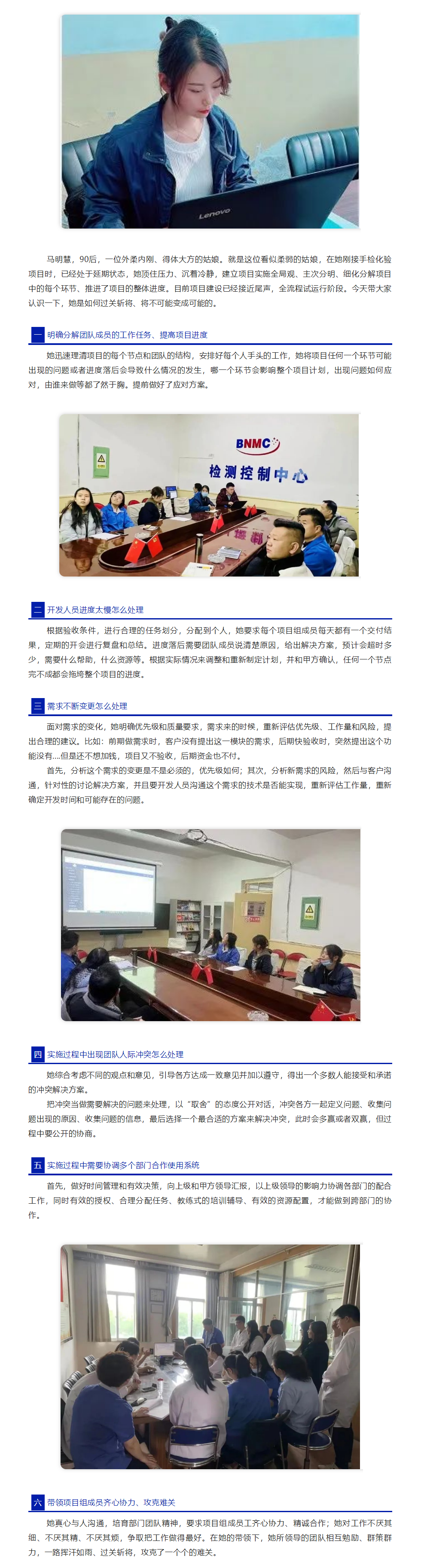 【新闻资讯】智能计量及检化验管理系统建设人文宣传.png