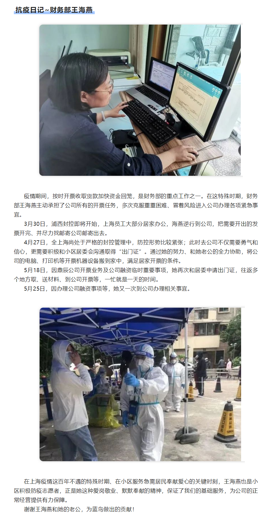 【新闻资讯】疫情当前工作继续，我们一直在线-2.png