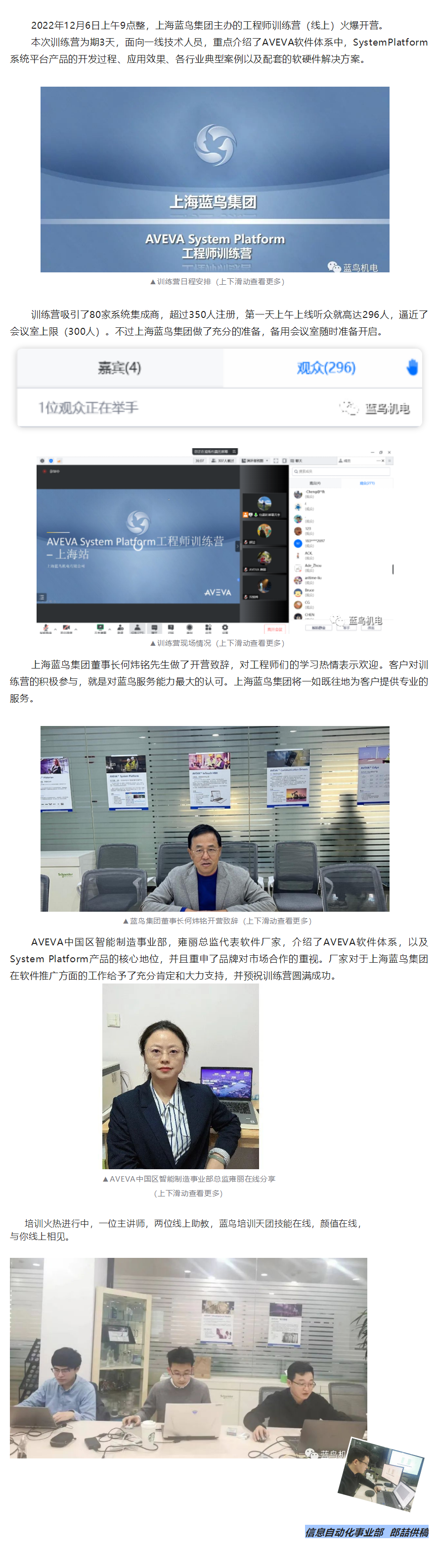 AVEVA SystemPlatform 工程师训练营，火爆开营！.png